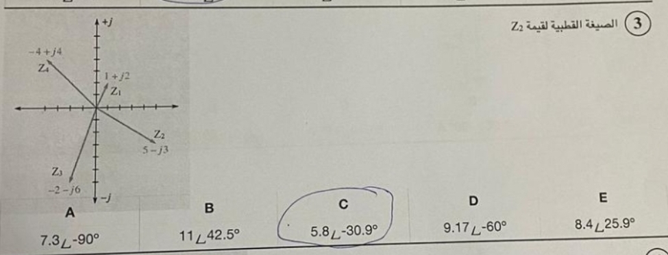 -4+j4
Z
T1+/2
1/2₁
Z3
-2 - 16
A
7.3L-90°
ز
Z2
5 - 13
B
11/42.5°
C
5.8L-30.9°
D
9.17L-60°
3 ) الصيغة القطبية لقيمة Z2
E
8.4 25.9⁰