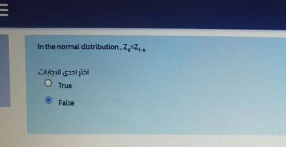 In the normal distribution, Z,-Za
اختر احدى الدجابات
O True
False
