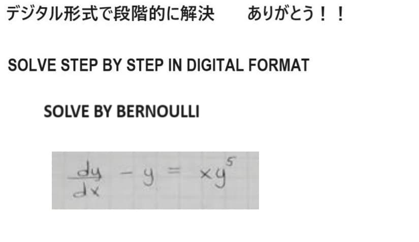 デジタル形式で段階的に解決 ありがとう!!
SOLVE STEP BY STEP IN DIGITAL FORMAT
SOLVE BY BERNOULLI
dy-y
- 6
dx
xy
5