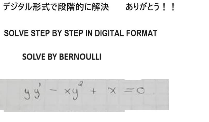 デジタル形式で段階的に解決
ありがとう!!
SOLVE STEP BY STEP IN DIGITAL FORMAT
SOLVE BY BERNOULLI
yy
-xy
+ X = O