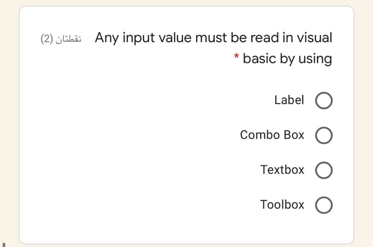(2) Ghä Any input value must be read in visual
* basic by using
Label O
Combo Box O
Textbox
Toolbox
