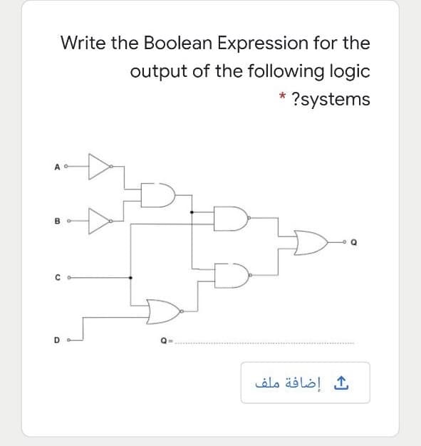 Write the Boolean Expression for the
output of the following logic
* ?systems
إضافة ملف
