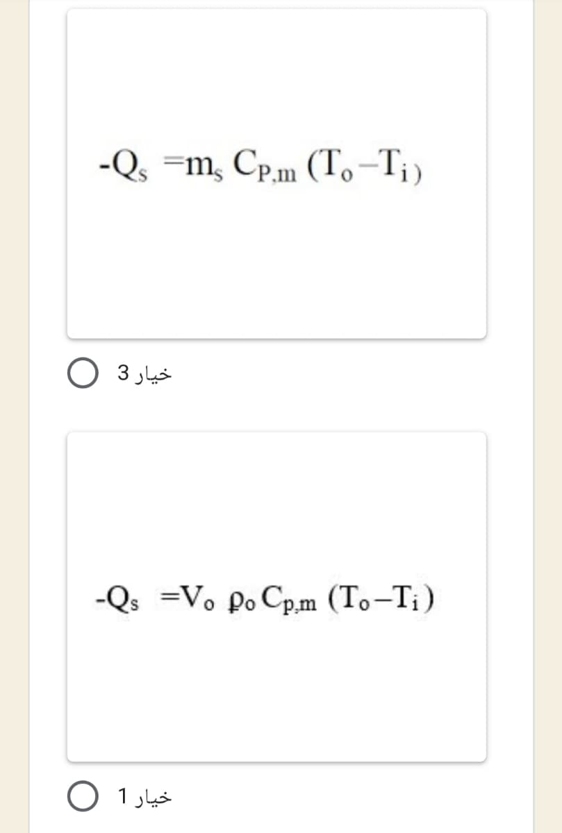 -Qs =m, Cp,m (T.-T¡)
O 3 s
-Qs =Vo Po Cpm (To-Ti)
O 1 sks
