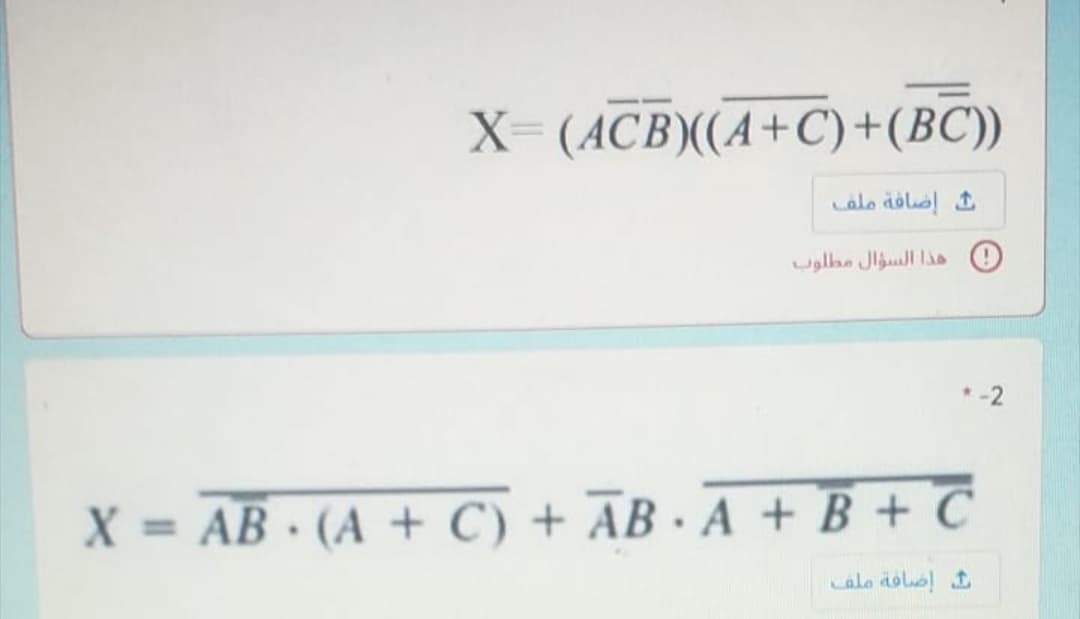 X= (ACB)((A+C)+(BC))
Lalo dolo! 1
walhe Jlsl Laa
X = AB · (A + C) + ĀB · A + B + C
alo aolo! 1

