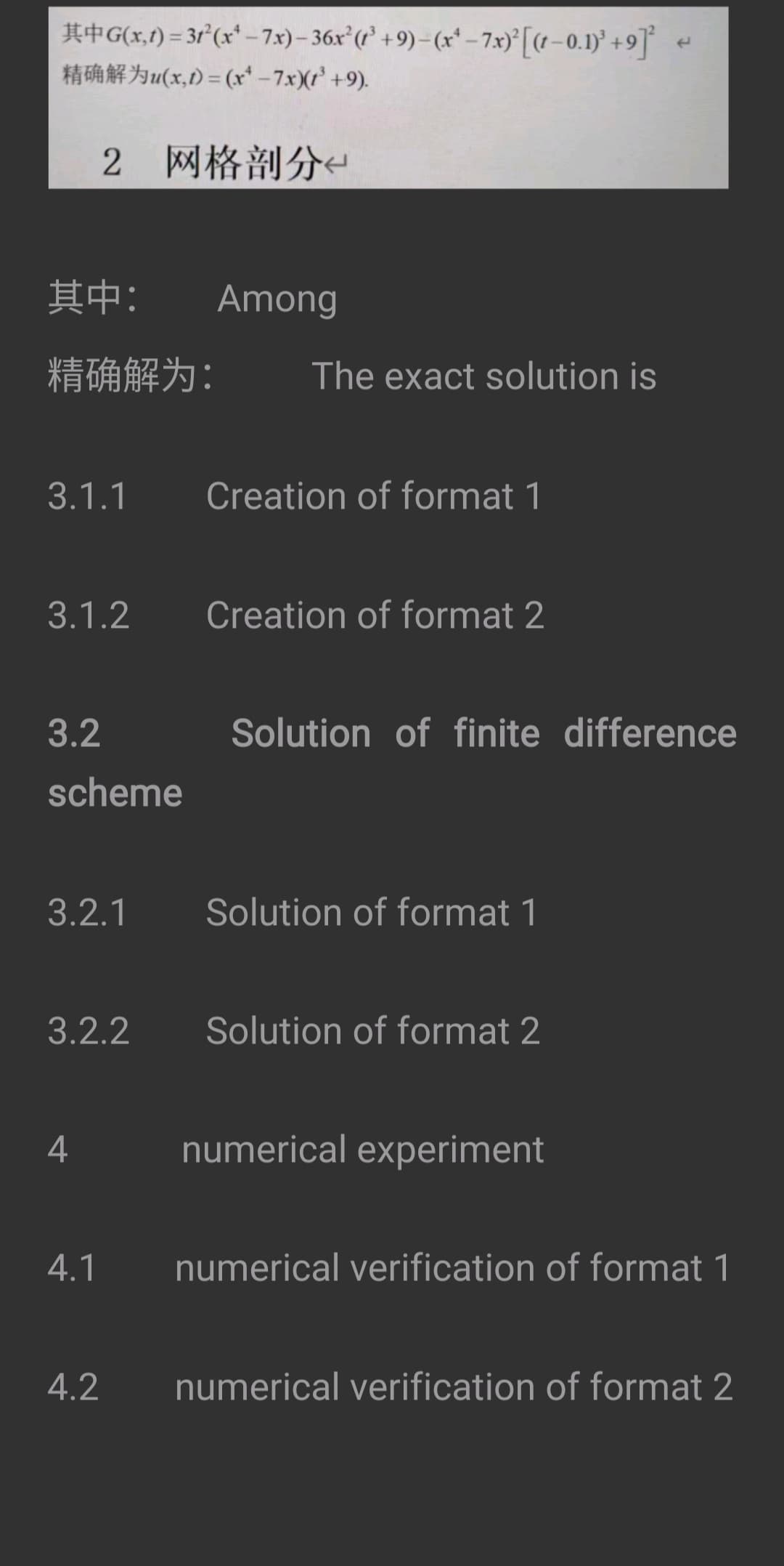 +G(x,t) = 31²(x-7x)-36x² (1³ +9)-(x²-7x)² [(t−0.1)³ +9]
u(x,t) = (x-7x)(+9).
2 网格剖分←
其中: Among
精确解为:
The exact solution is
3.1.1
Creation of format 1
3.1.2
Creation of format 2
t
3.2
Solution of finite difference
scheme
3.2.1 Solution of format 1
3.2.2 Solution of format 2
4
numerical experiment
4.1
numerical verification of format 1
4.2
numerical verification of format 2