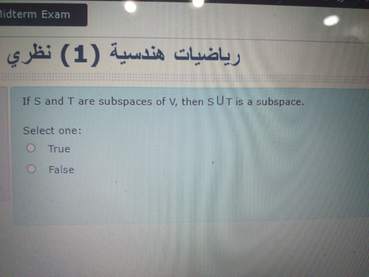 idterm Exam
ریاضيات هندسية )1( نظري
If S and T are subspaces of V, then SUT is a subspace.
Select one:
O True
False
