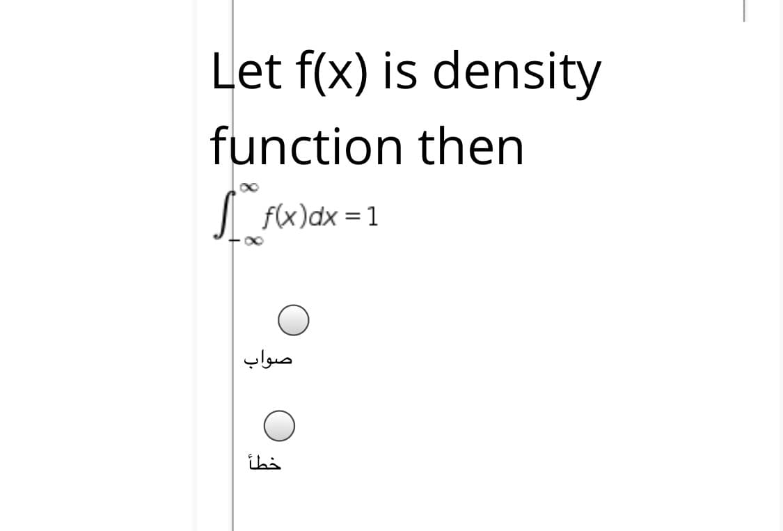 Let f(x) is density
function then
J f(x)dx = 1
صواب

