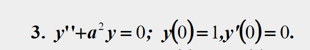 3. y''+a²y=0; y(0)=1,y'(0)= 0.