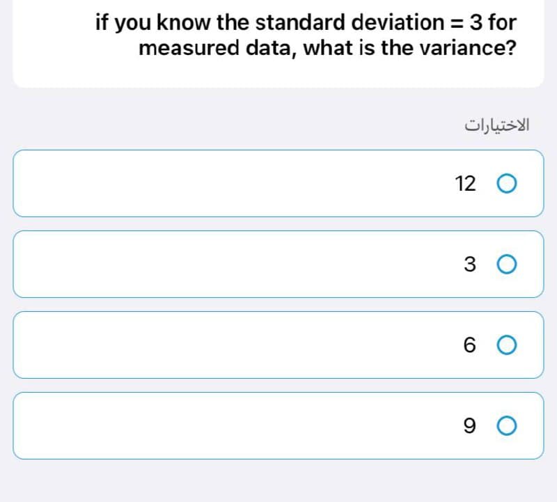 if you know the standard deviation = 3 for
measured data, what is the variance?
الاختيارات
12 O
зо
6 O
90