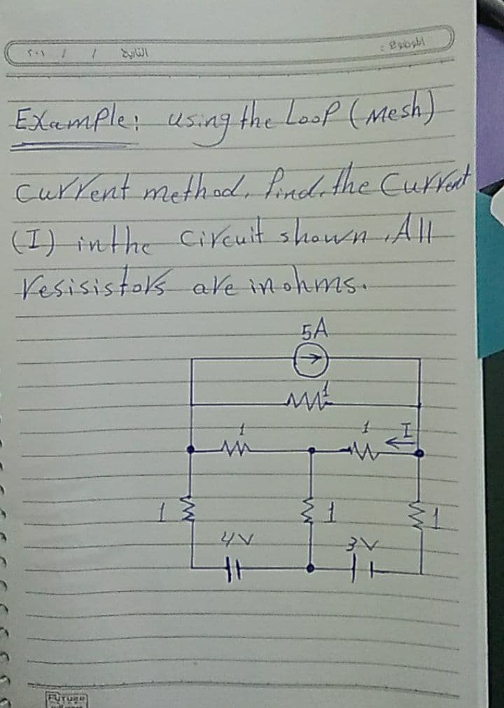 Exemple: using the Loof (Mesh)
Curkent methodo Ponda the Currat
(I) inthe Circuit shown All
Vesisistoks ake inohms.
5A
13

