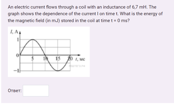 An electric current flows through a coil with an inductance of 6,7 mH. The
graph shows the dependence of the current I on time t. What is the energy of
the magnetic field (in mJ) stored in the coil at time t = 0 ms?
I, A
1
15 20 1, MC
urera
Ответ:
