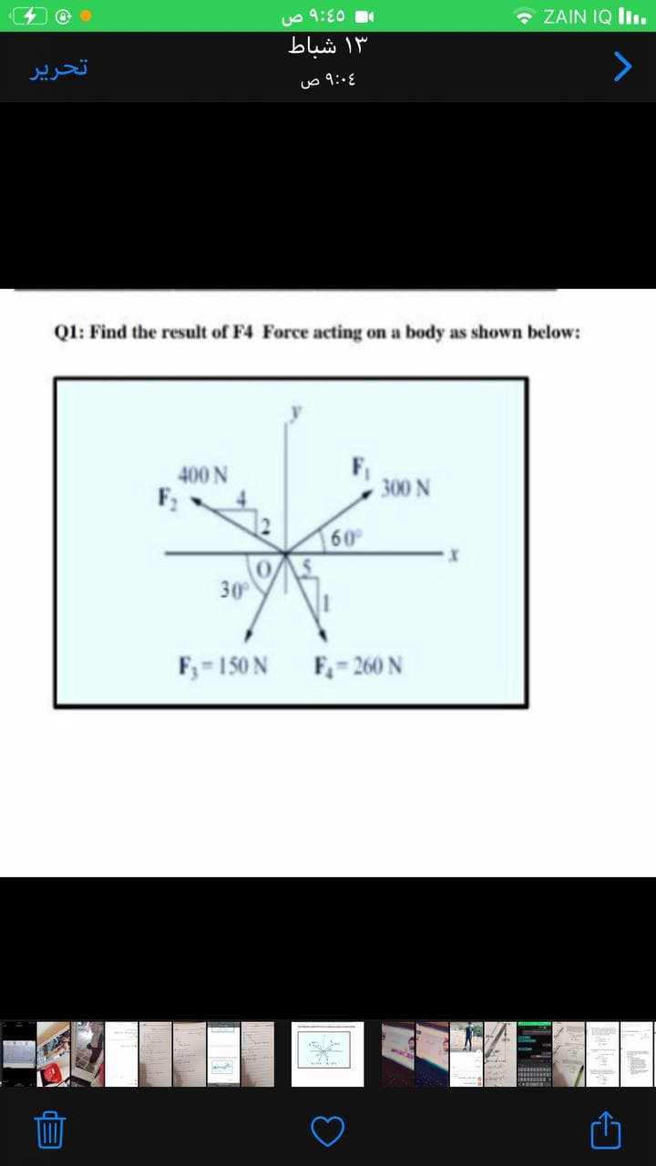 ue 9:E0
• ZAIN IQ lI.
۱۳ شباط
تحرير
QI: Find the result of F4 Force acting on a body as shown below:
400 N
300 N
60
30
F;= 150 N F,- 260 N
