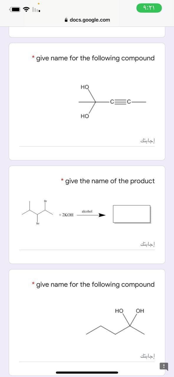9:1
A docs.google.com
give name for the following compound
но
Но
Jisla!
give the name of the product
alcohol
+ 2КОН
give name for the following compound
но
إجابتك
