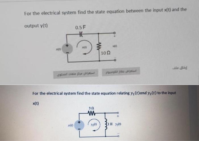 For the electrical system find the state equation between the input x(t) and the
output y(t)
0.5F
#
x(1)
www
استعراض جهاز الكوسوتر استعراض مركز حلقات المحتوى
30
10 n
For the electrical system find the state equation relating y₁ (t)and y₂ (t) to the input
x(t)
38(0)
ارفاق ملف