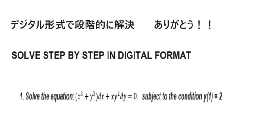 デジタル形式で段階的に解決
ありがとう!!
SOLVE STEP BY STEP IN DIGITAL FORMAT
1. Solve the equation: (x^3 + y^)dx + xy-dy = 0, subject to the condition y(1) = 2
