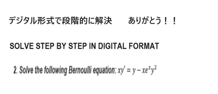 デジタル形式で段階的に解決
ありがとう!!
SOLVE STEP BY STEP IN DIGITAL FORMAT
2. Solve the following Bernoulli equation: xy' = y - xexy2