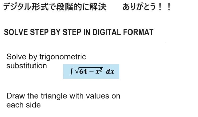 デジタル形式で段階的に解決 ありがとう!!
SOLVE STEP BY STEP IN DIGITAL FORMAT
Solve by trigonometric
substitution
√√√64-x² dx
Draw the triangle with values on
each side
