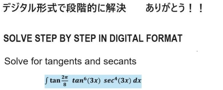 デジタル形式で段階的に解決
ありがとう!!
SOLVE STEP BY STEP IN DIGITAL FORMAT
Solve for tangents and secants
Stan 2 tan (3x) sec4(3x) dx
8