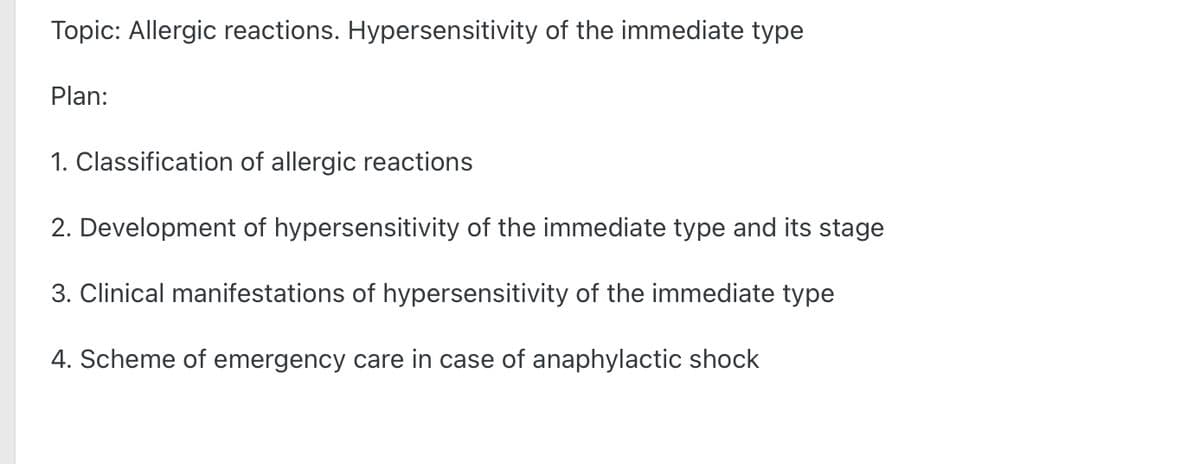 Topic: Allergic reactions. Hypersensitivity of the immediate type
Plan:
1. Classification of allergic reactions
2. Development of hypersensitivity of the immediate type and its stage
3. Clinical manifestations of hypersensitivity of the immediate type
4. Scheme of emergency care in case of anaphylactic shock
