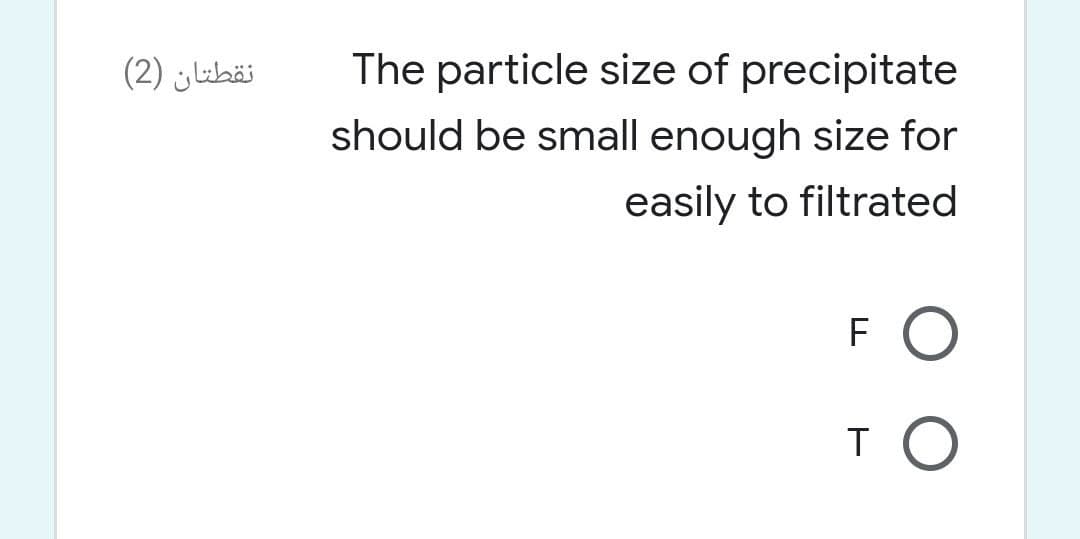 نقطتان )2(
The particle size of precipitate
should be small enough size for
easily to filtrated
TO
