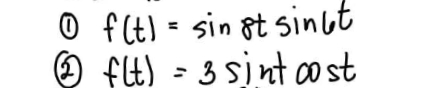 0 f(t) = sin &t sinut
O ft) - 3 sint st
%3D
(2)
