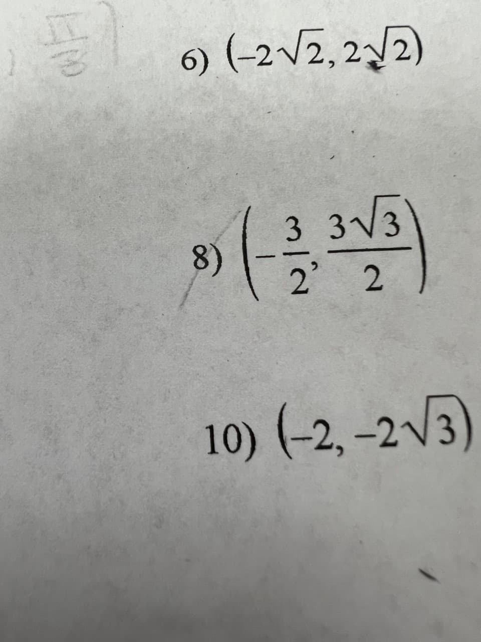 풀
6) (-2√√2,2√√2)
8)
3 3√3
2' 2
10) (-2,-2√3)
