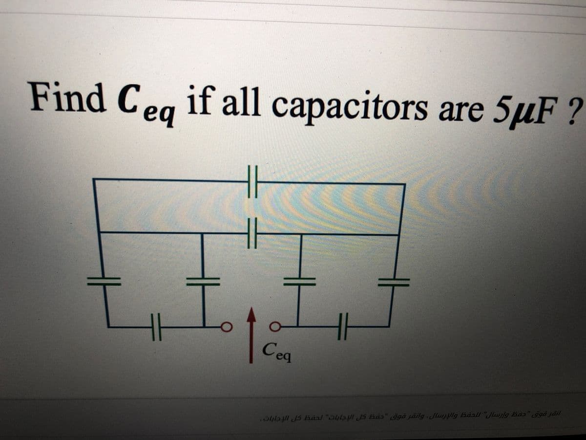 Find Ceg if all capacitors are 5µF ?
сарасі
Ceq
.a4b JS Báal "oybul JS Ba" ggà jäilg Jlulg Báall "Jluylg Bás" gga jäil

