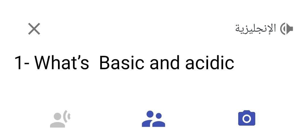 الإنجليزية
1- What's Basic and acidic
