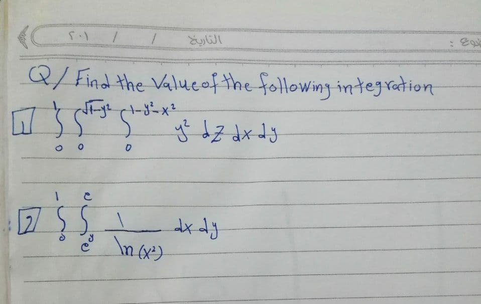 Q/ Find the Valueof the following integration
yf dZ dx dj
2/
In (e)
