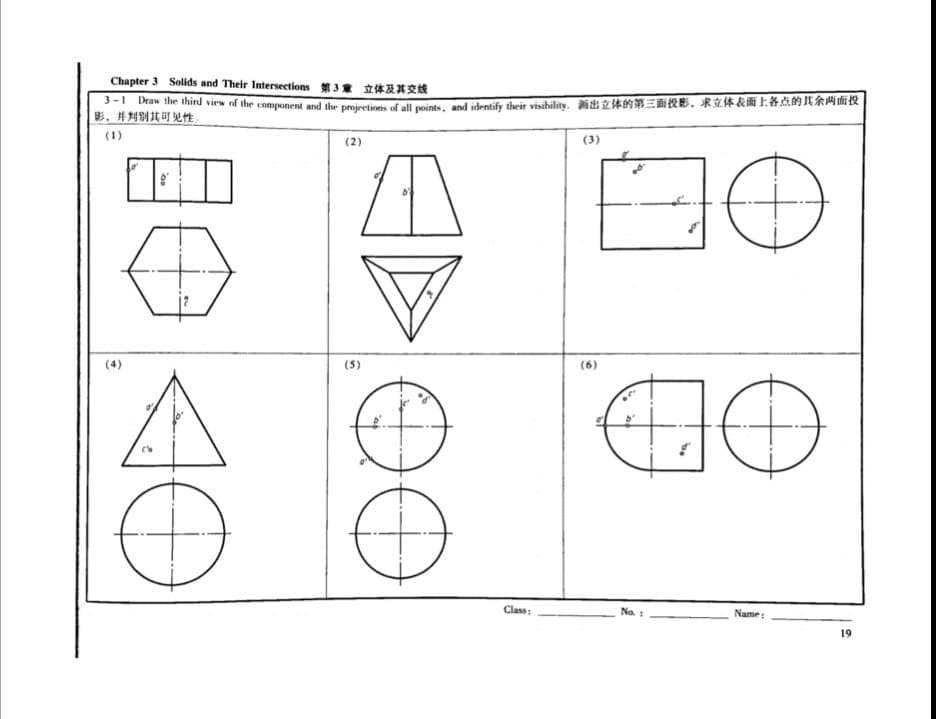 Chapter 3 Solids und Their Intersections 3* *I2A
an The hird view of the component and the projections of all points, and identify their visihility. di 4 9E . R4 & 09 JE Mi thi 2
影,并判別其可见性。
(1)
(2)
(3)
(4)
(5)
(6)
Class:
Na.
Name:
19
00
OF
