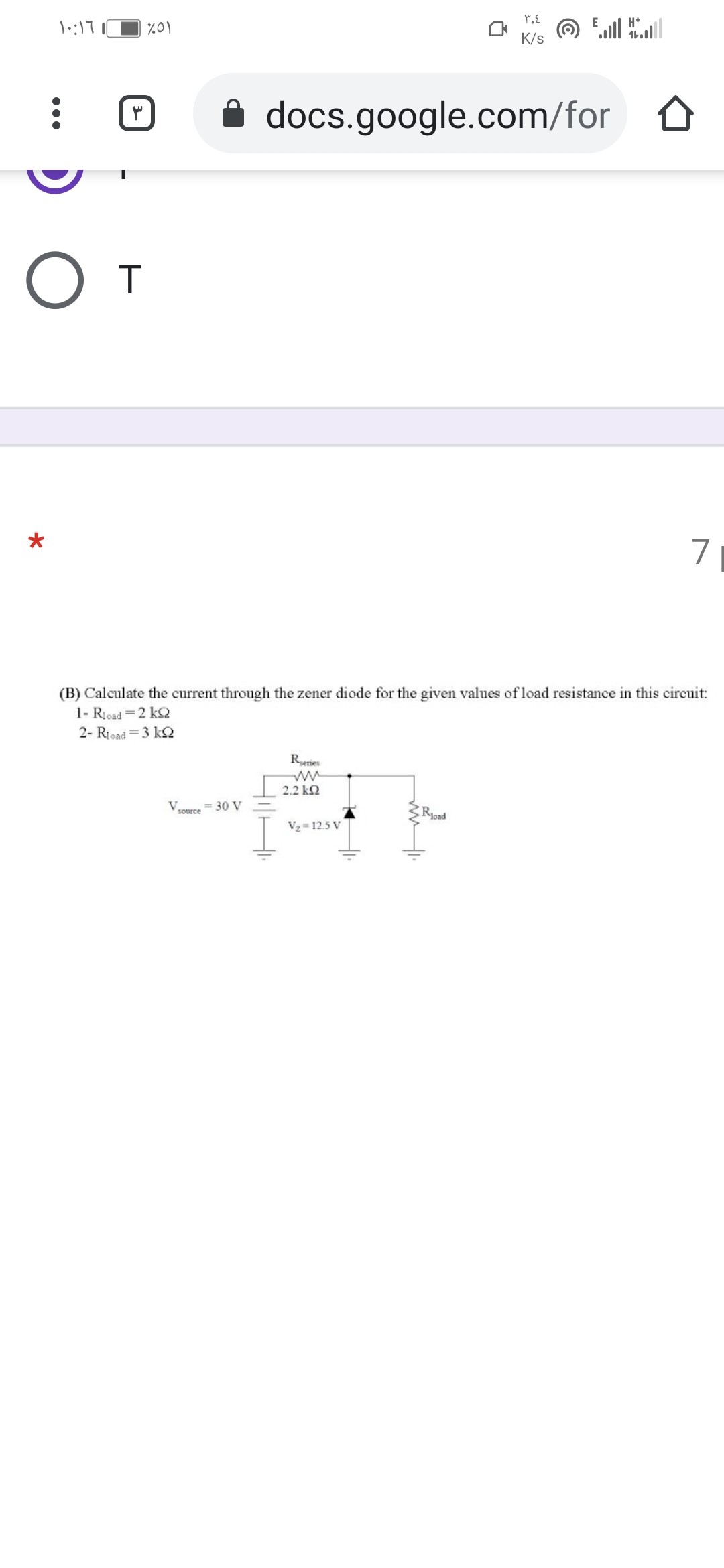 %01
K/s
docs.google.com/for
От
*
7
(B) Calculate the current through the zener diode for the given values of load resistance in this circuit:
1- Rioad =2 k
2- Rioad =3 kS
Reries
2.2 k2
V.
Sorce
= 30 V
Rond
V2= 12.5 V
