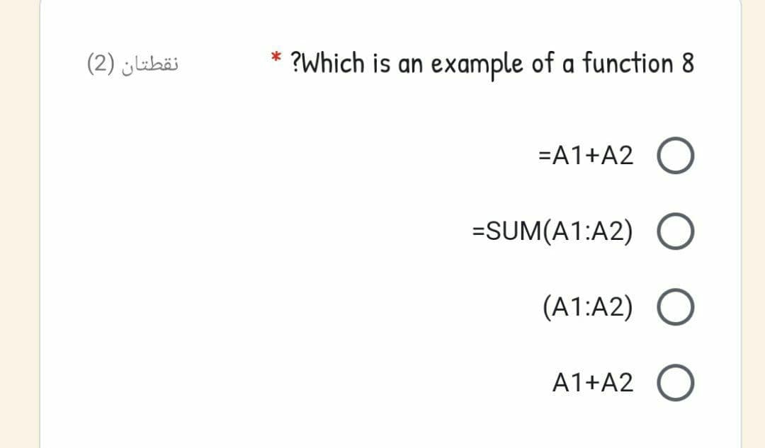 نقطتان )2(
?Which is an
example of a function 8
=A1+A2
=SUM(A1:A2) O
(A1:A2)
A1+A2
