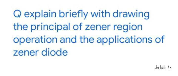 Q explain briefly with drawing
the principal of zener region
operation and the applications of
zener diode
bläi 1.
