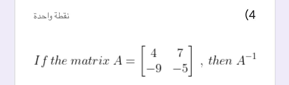 نقطة واحدة
(4
7
If the matrix A =
-9
then A-1
%3D
-
4+
