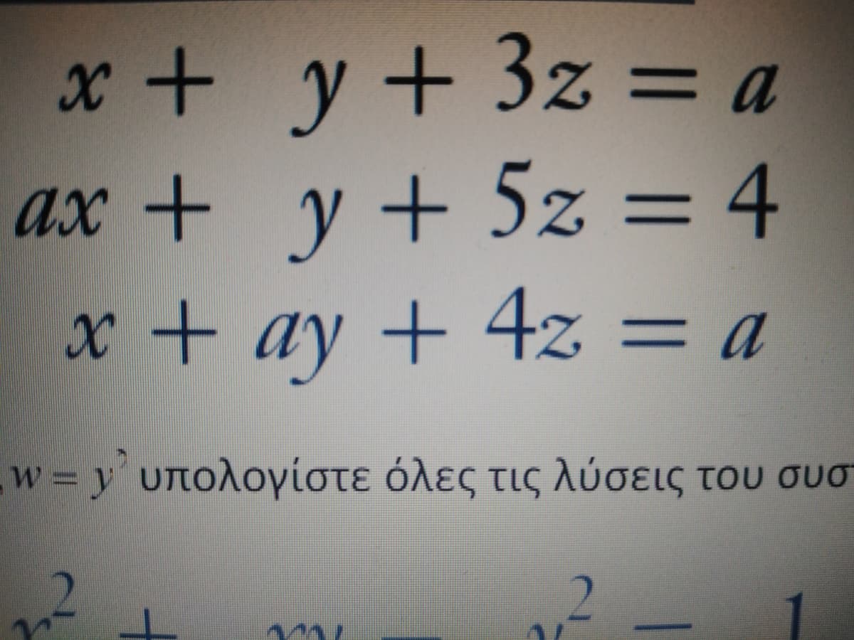 x + y + 3z = a
ax +
y + 5% =4
x + ay + 4% = 0
w- ν υπολογίστε όλες τις λύσεις του συσ
2
2