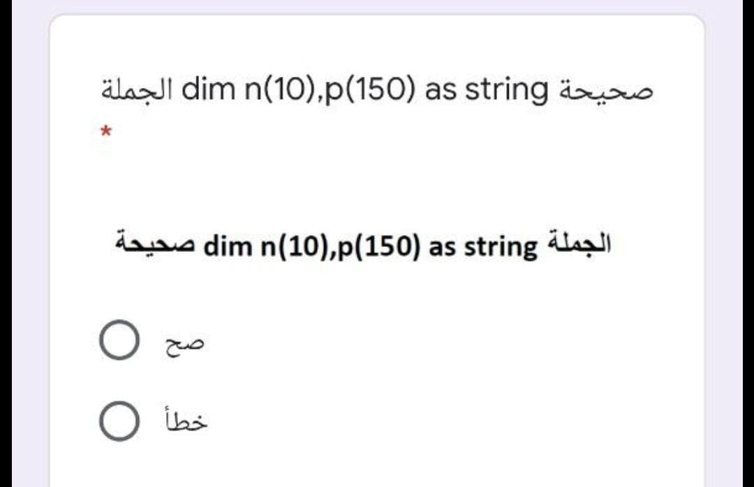 älazJI dim n(10),p(150) as string ä
dzas dim n(10),p(150) as string la
