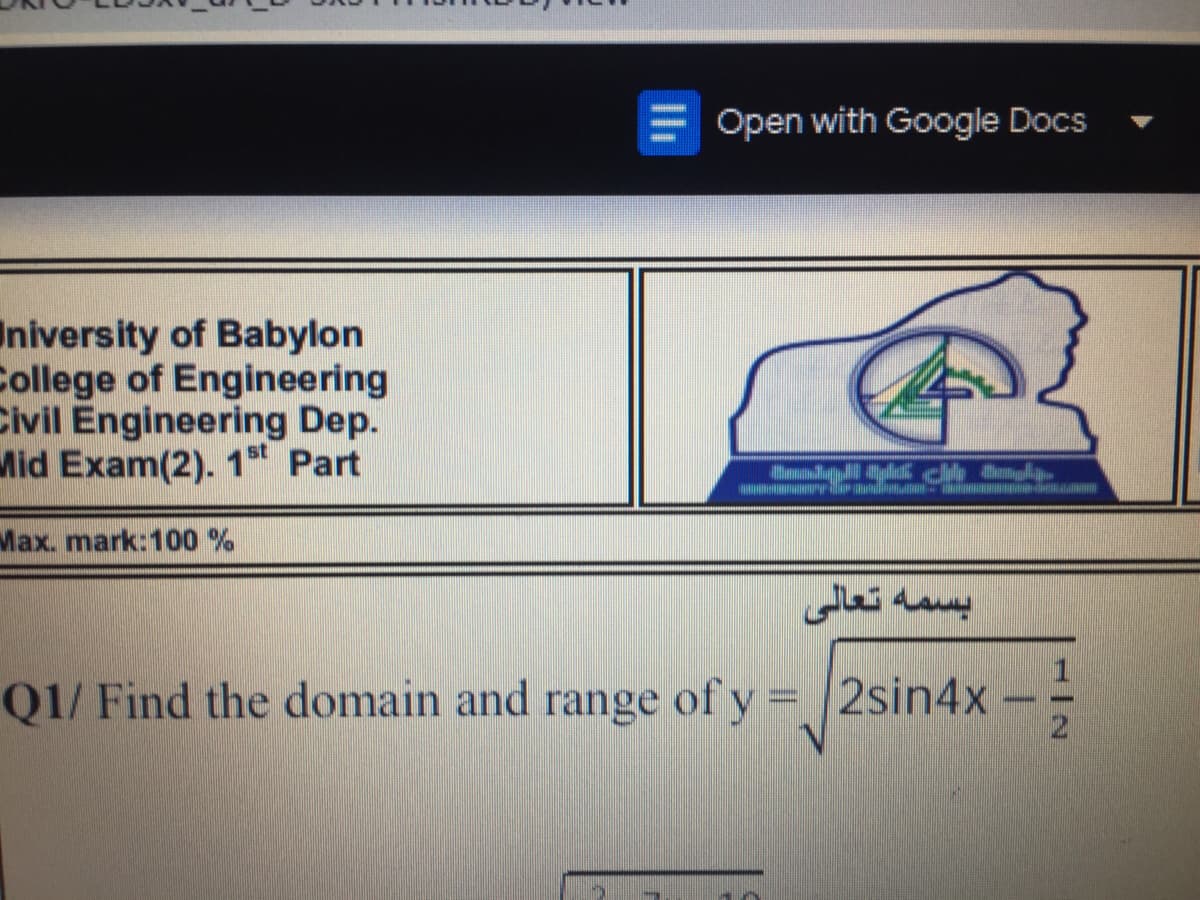 E Open with Google Docs
Iniversity of Babylon
College of Engineering
Civil Engineering Dep.
Mid Exam(2). 1t Part
Max. mark:100 %
بسمه تعالی
Q1/ Find the domain and range of y = |2sin4x--
