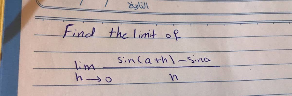 Find the limit of
Sin Cath)-Sina
lim
