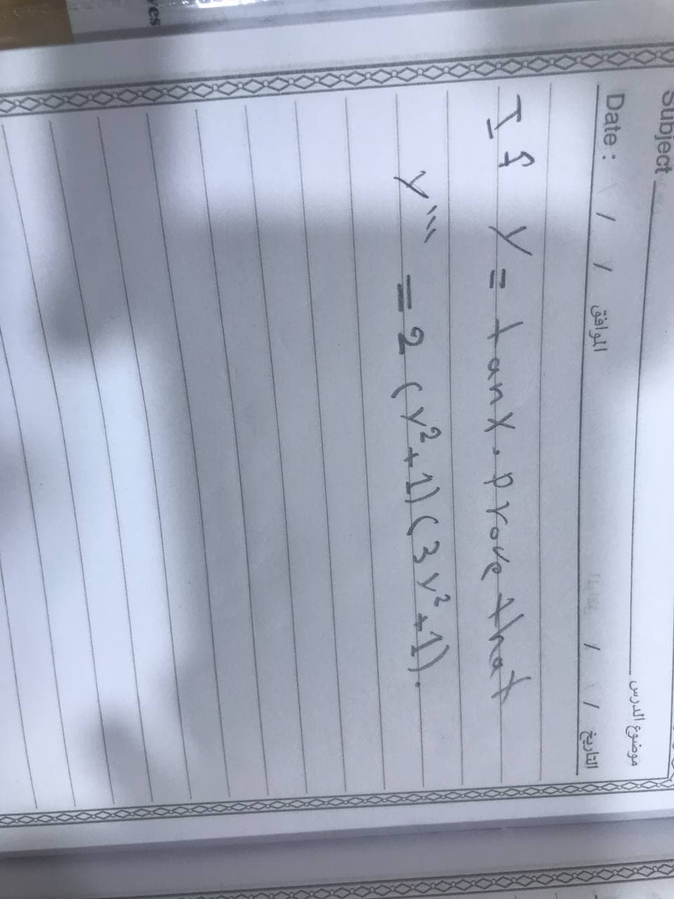 Subject
موضوع الدرس
Date: //
الموافق
If Y=tanX prove that
wes
