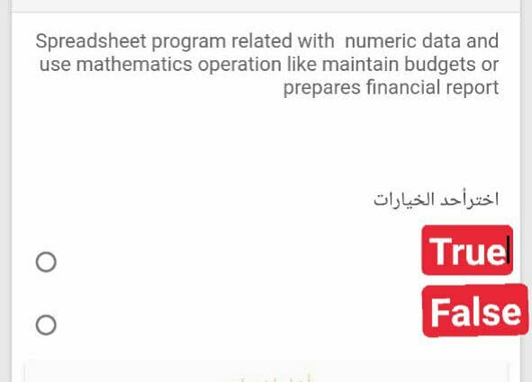 Spreadsheet program related with numeric data and
use mathematics operation like maintain budgets or
prepares financial report
اخترأحد الخيارات
True
False
