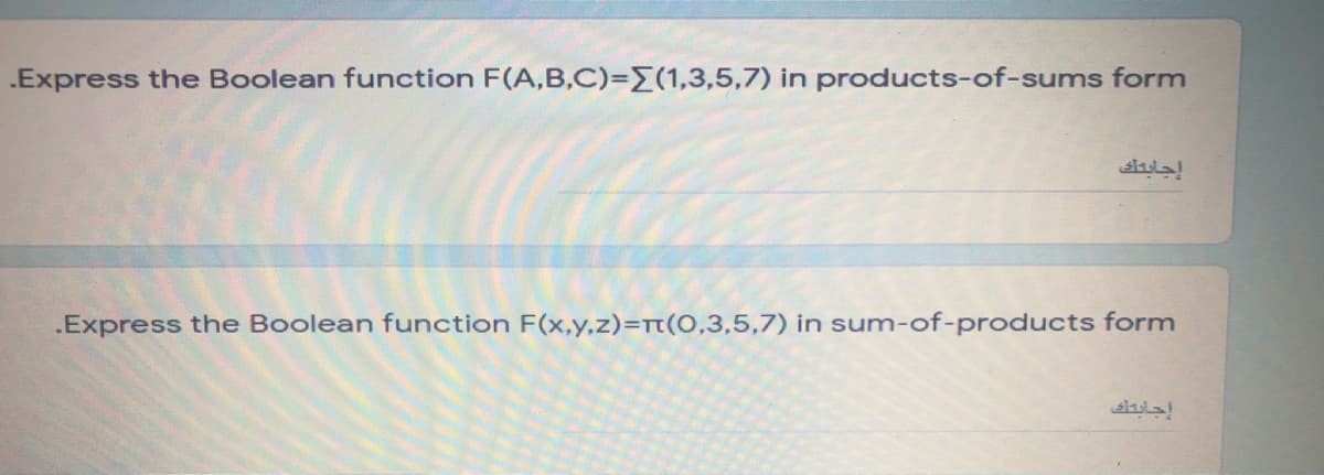 .Express the Boolean function F(A,B,C)=(1,3,5,7) in products-of-sums form
.Express the Boolean function F(x,y,z)=t(0,3,5,7) in sum-of-products form
