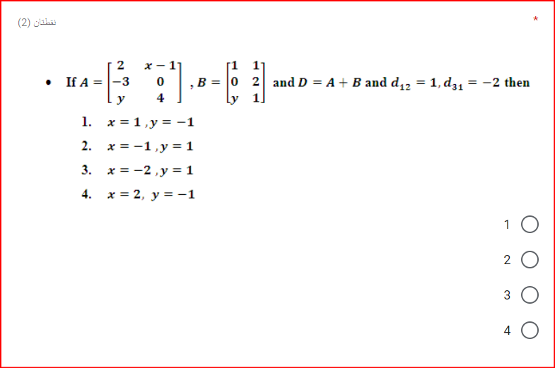 نقطتان )2(
[1 1
B = 0 2 and D = A + B and d,2 = 1, d31 = -2 then
Ly 1.
2
х — 1
• If A =|-3
4
1. x = 1,y = -1
2. x = -1,y = 1
3. x = -2 ,y = 1
4. x = 2, y = -1
1 O
2
3.
