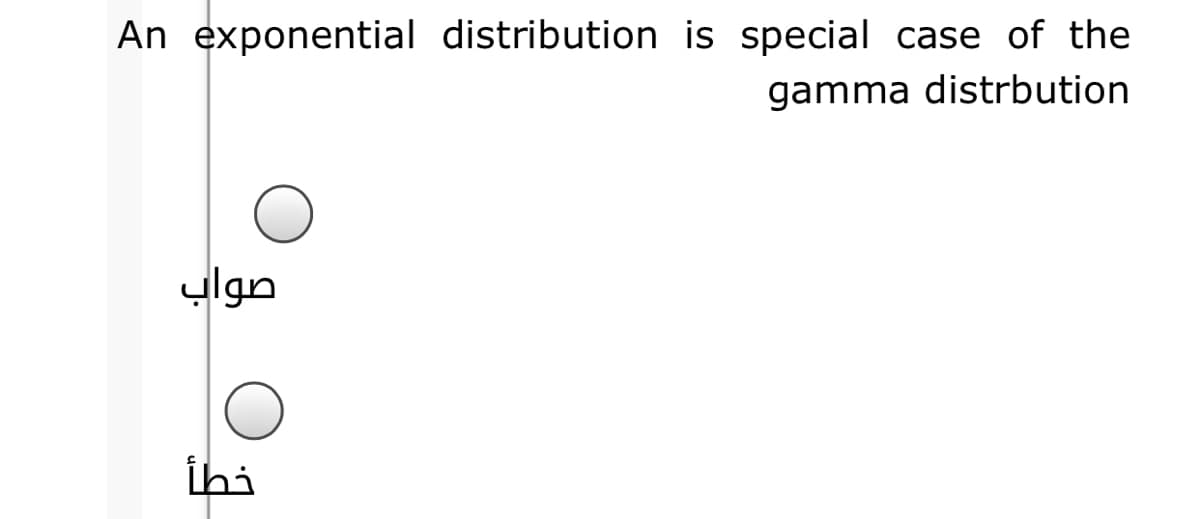 An exponential distribution is special case of the
gamma distrbution
ylgn
İhi
