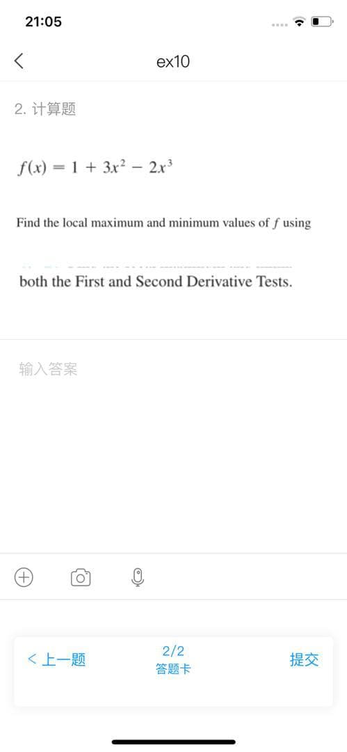 21:05
....
ex10
2. 计算题
= 1 + 3x? - 2x3
Find the local maximum and minimum values of f using
both the First and Second Derivative Tests.
输入答案
2/2
<上一题
提交
答题卡
