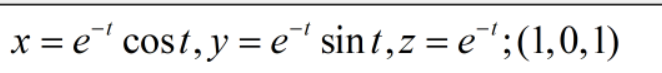 x = e cost, y = e" sin t,z = e';(1,0,1)
%3D
