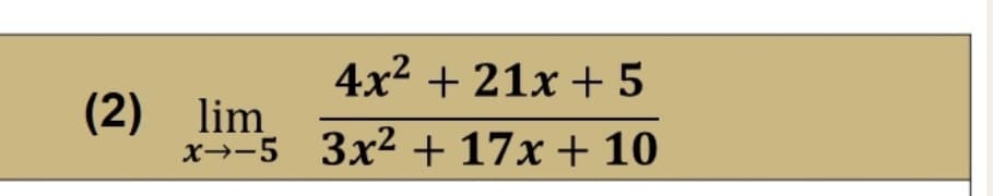 4x2 + 21x + 5
(2) lim
x→-5 3x2 + 17x + 10
