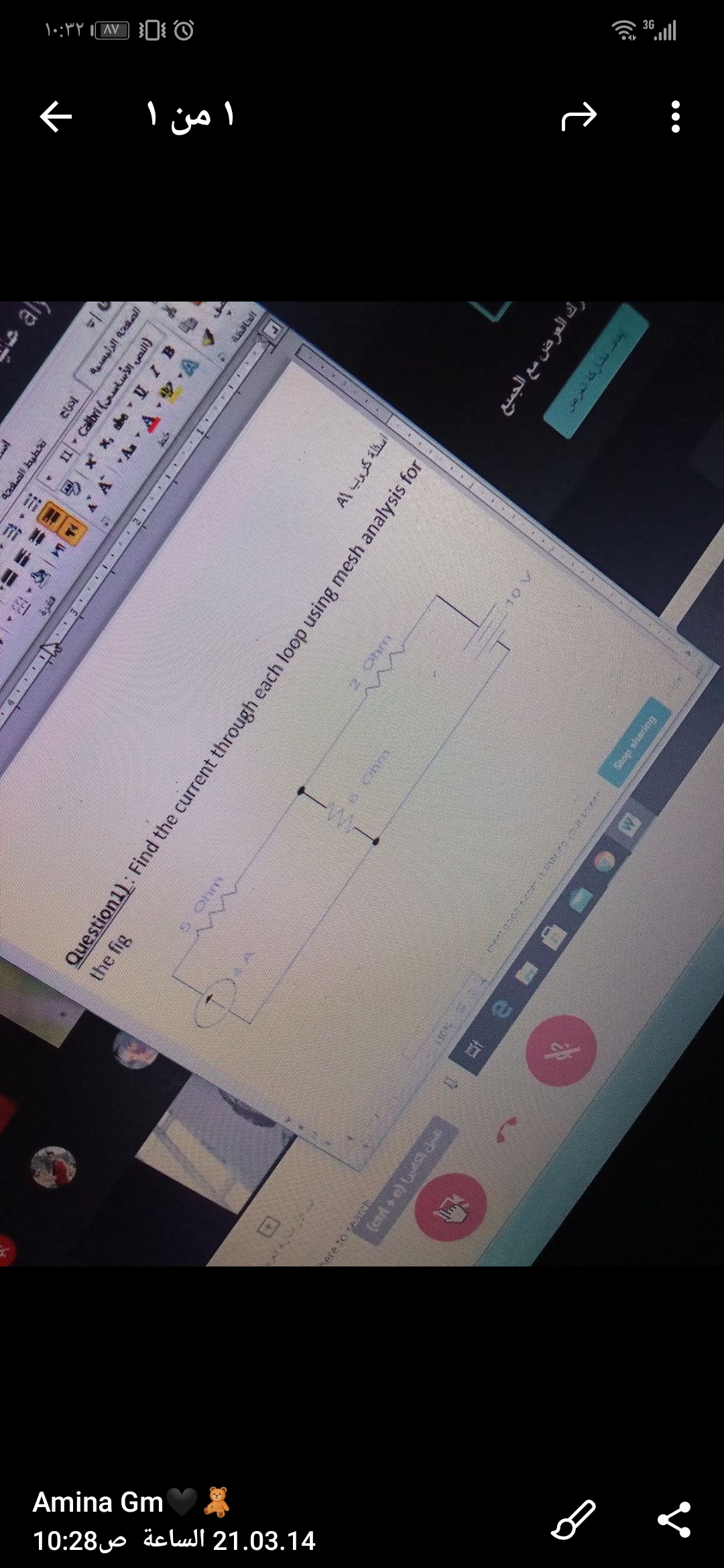 | AV
贪al
۱ من ۱
Amina
Gm
10:28
الساعة
21.03.14
e aly
1し
三,三.
:D==ラx x,.VIB电
11
Calibri aill)
A Aa A A
Question1): Find the current through each loop using mesh analysis for
the fig
رك العرض مع الجميع
SOhm
2/Ohm
Stop sharing
耳e 冒 D
ere to searh
