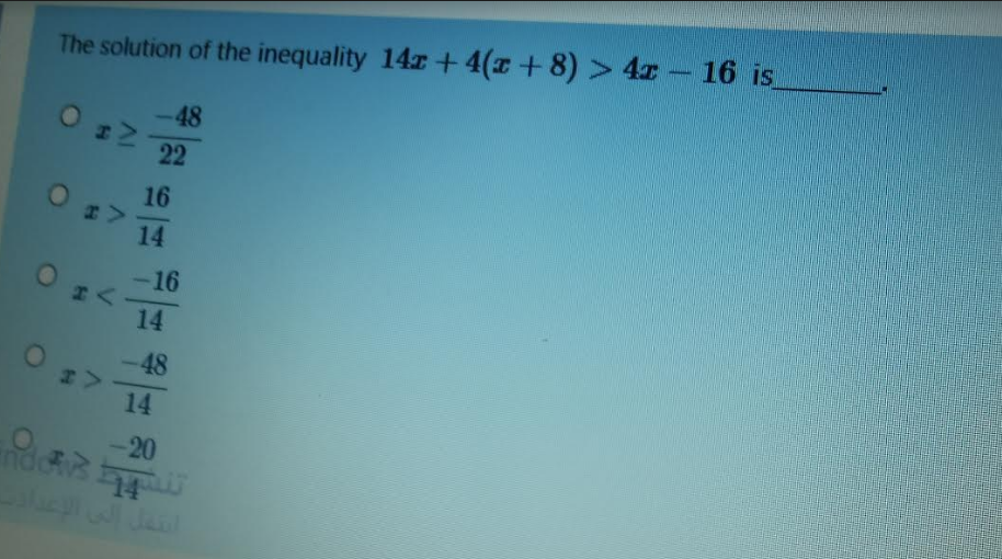 The solution of the inequality 14r + 4(x+8) > 4x 16 is
48
22
16
14
-16
14
48
14
-20
Jai
