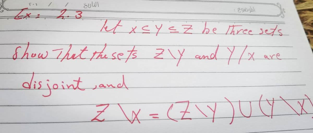 التاريخ
5.1
/ 1
6x: 4.3
Tet x ≤ y ≤ Z be three sets
Show That the sets z\y and Y/x.
disjoint, and
الموضوع
Z^\_\x = (Z\Y) U (Y\Xx