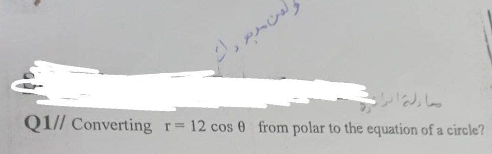 لون موجود را
معادلة الراد
Q1// Converting r = 12 cos 0 from polar to the equation of a circle?
